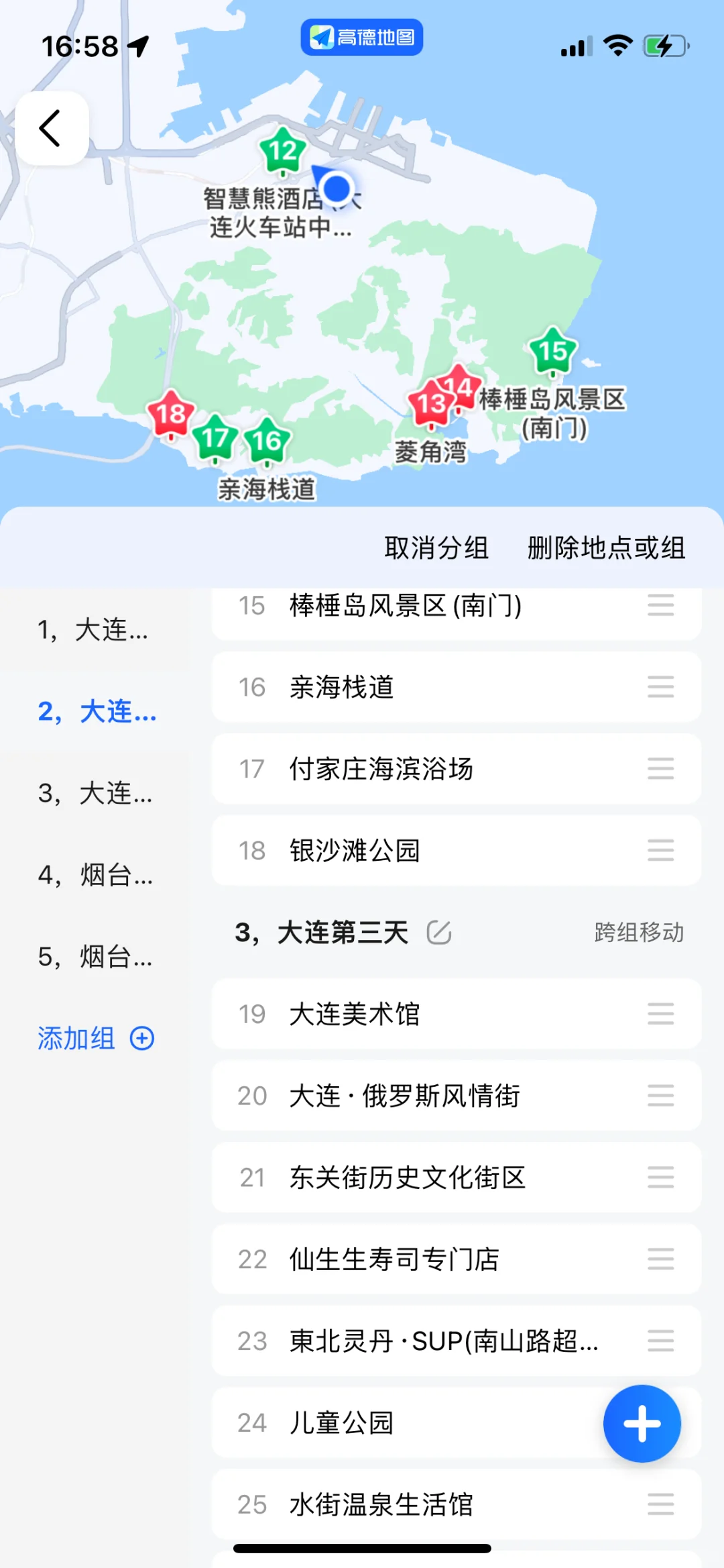 大连极限三天打卡30个景点