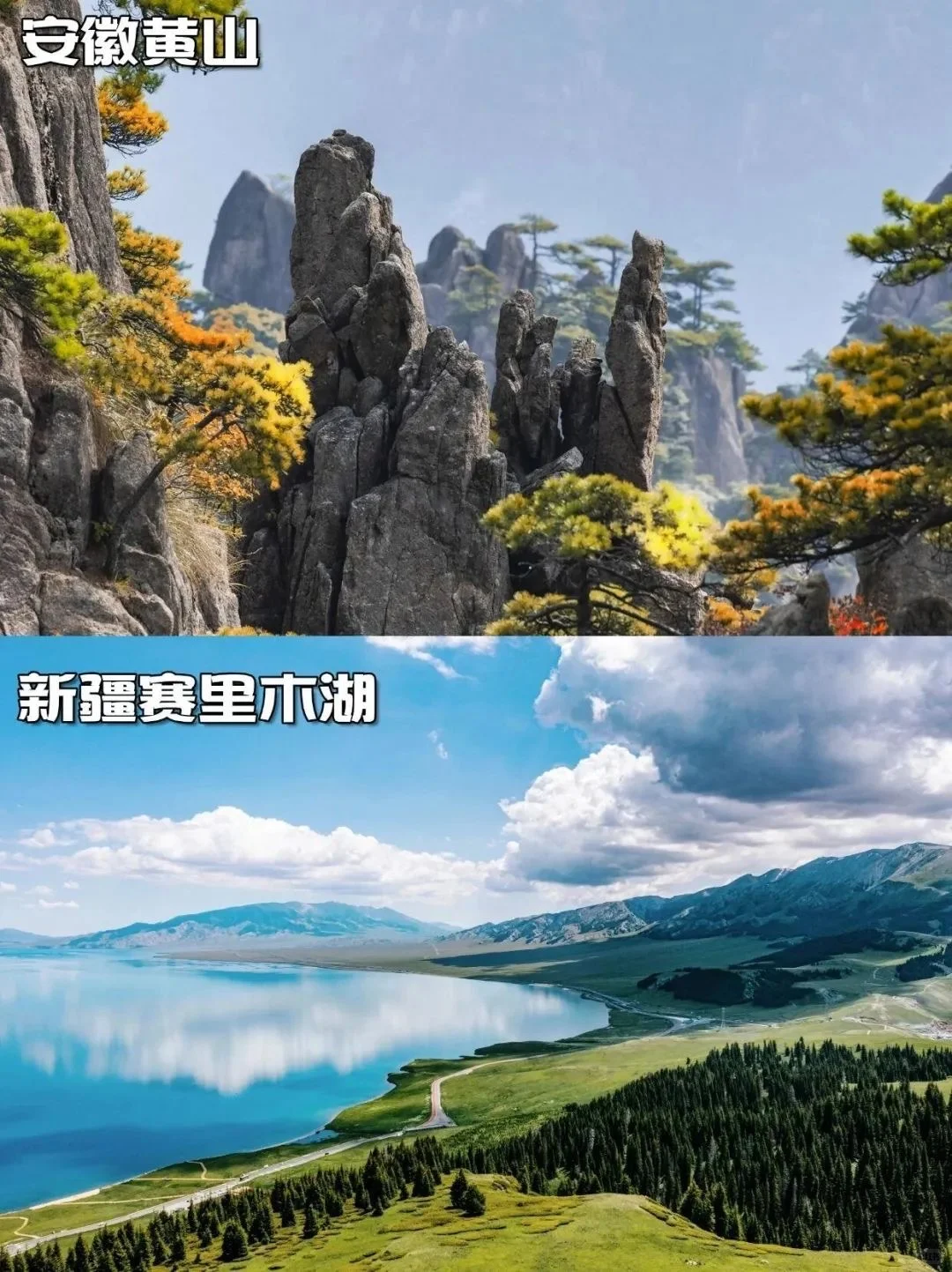 《国家地理》推荐的50个中国必去景点