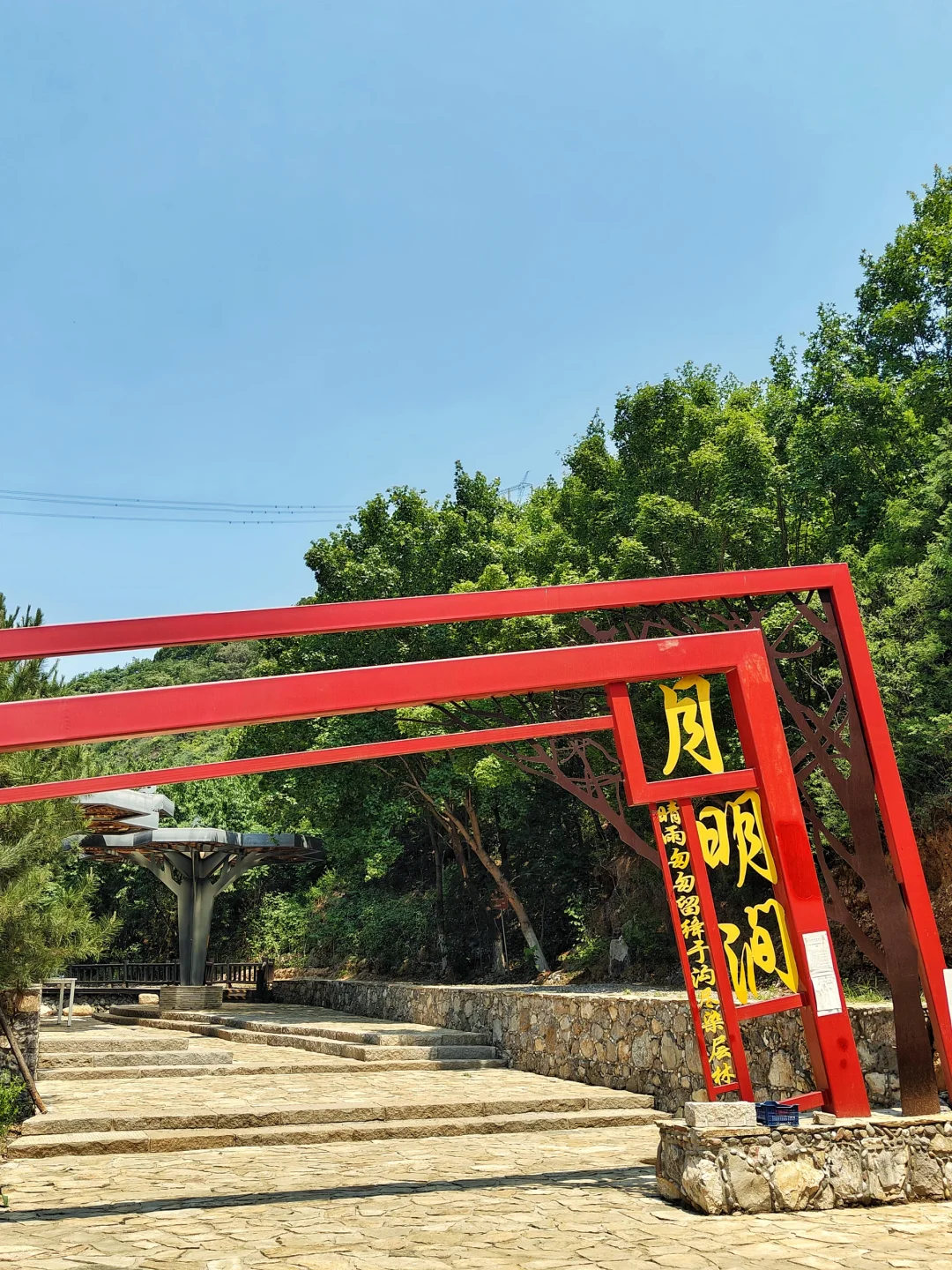 开车一个半小时‖顺义月明涧沟