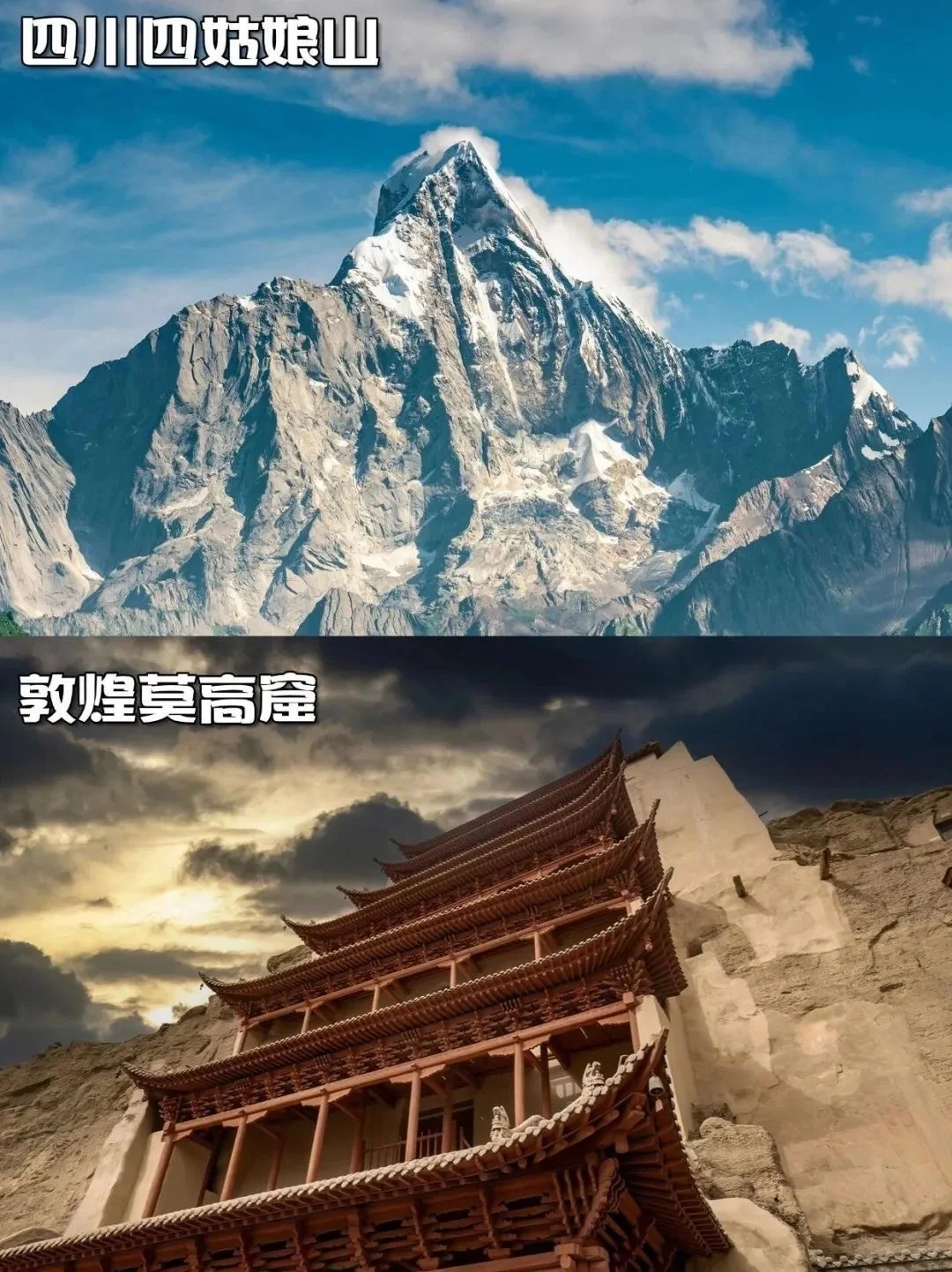 《国家地理》推荐的50个中国必去景点