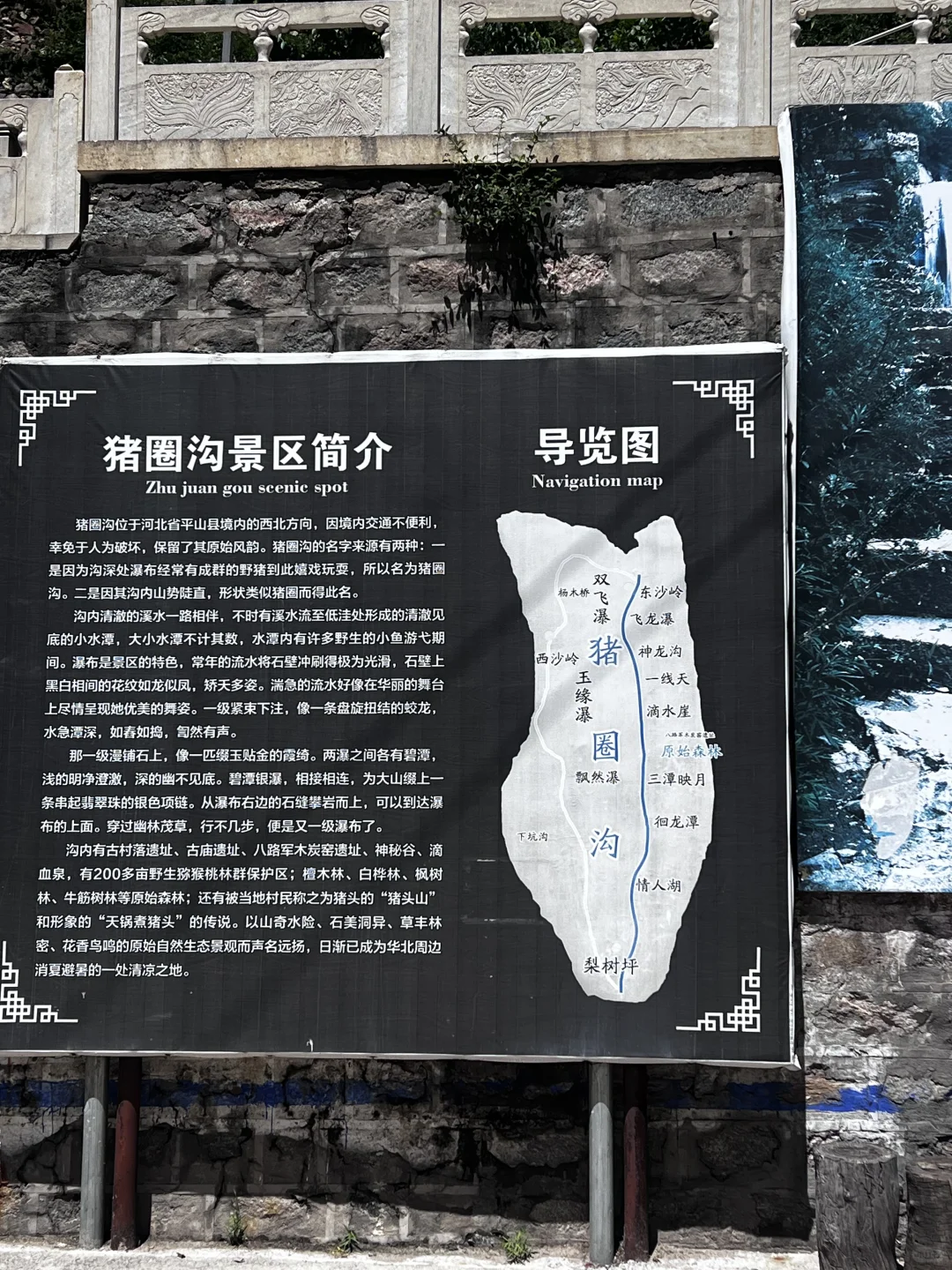 石家庄有山有水又人少的胜境～猪圈沟