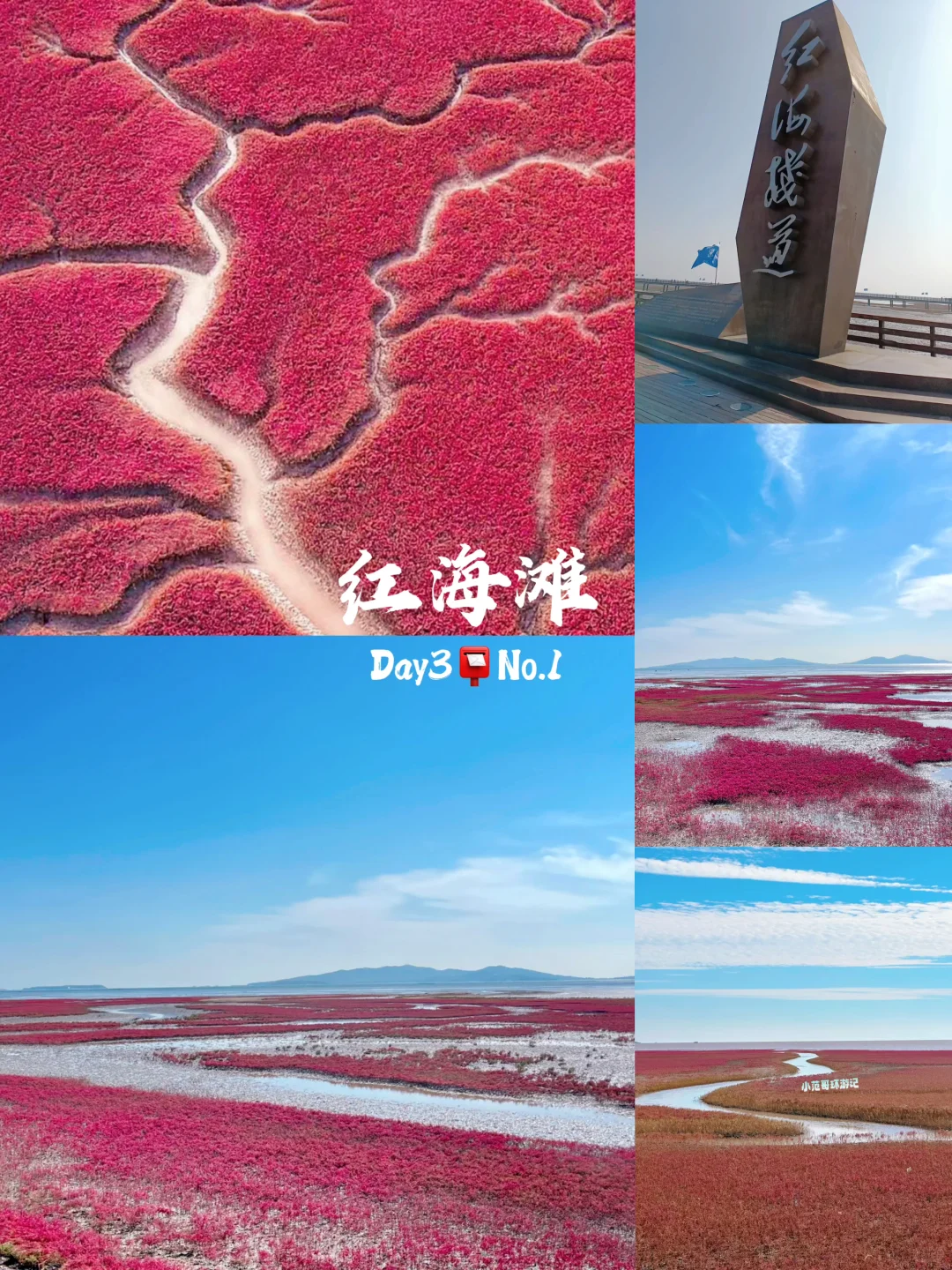 一年去100座城市💞第21站📍葫芦岛旅游‼️