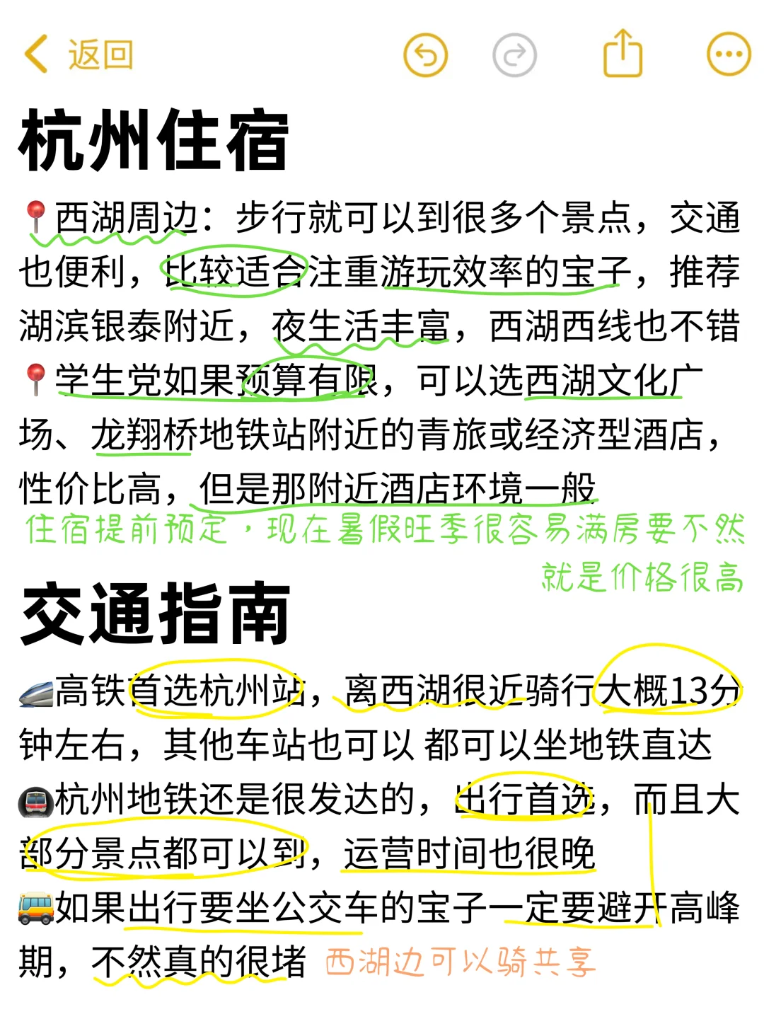 杭州旅游真实评价（仅个人感受）