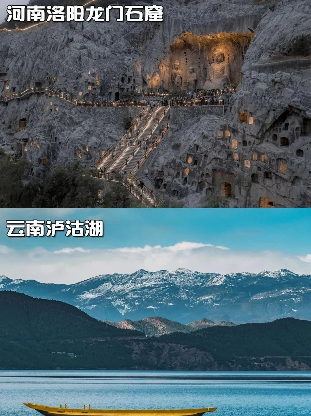 《国家地理》推荐的50个中国必去景点