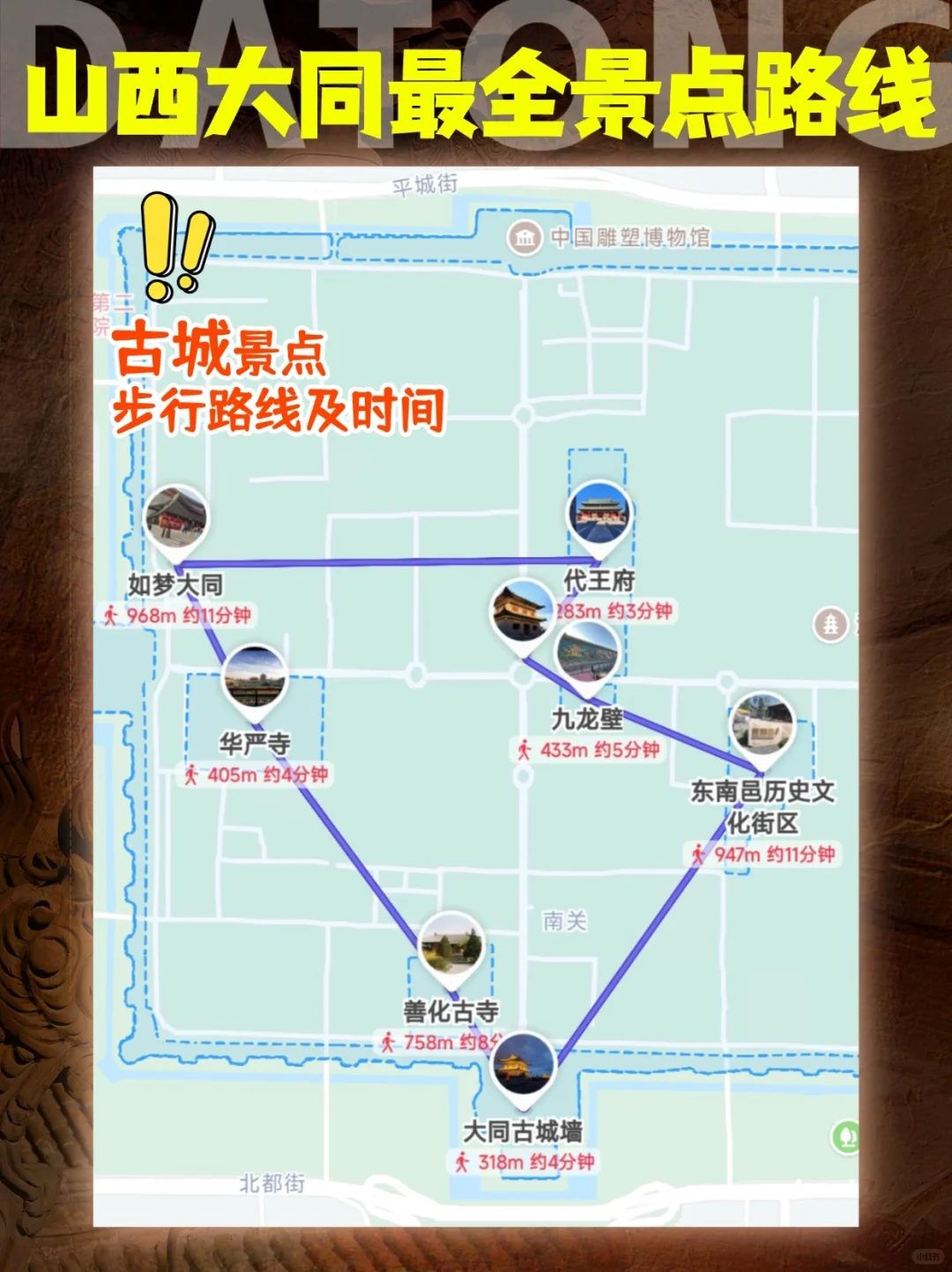 🔥大同必打卡旅游景点！