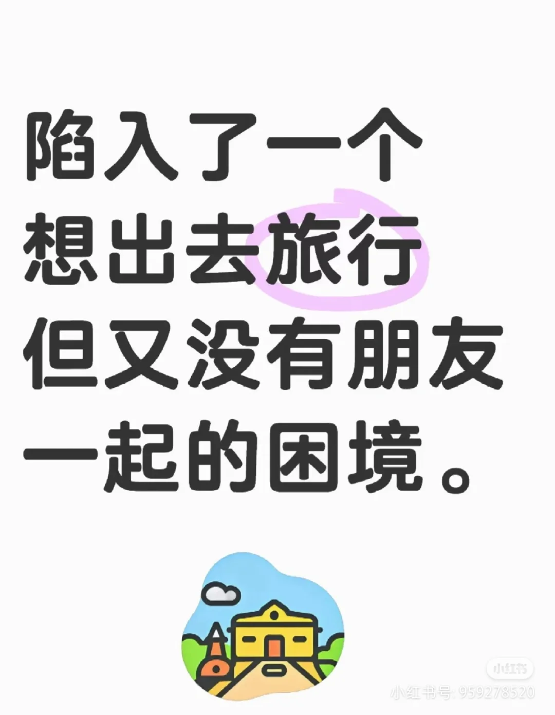 坐标济南