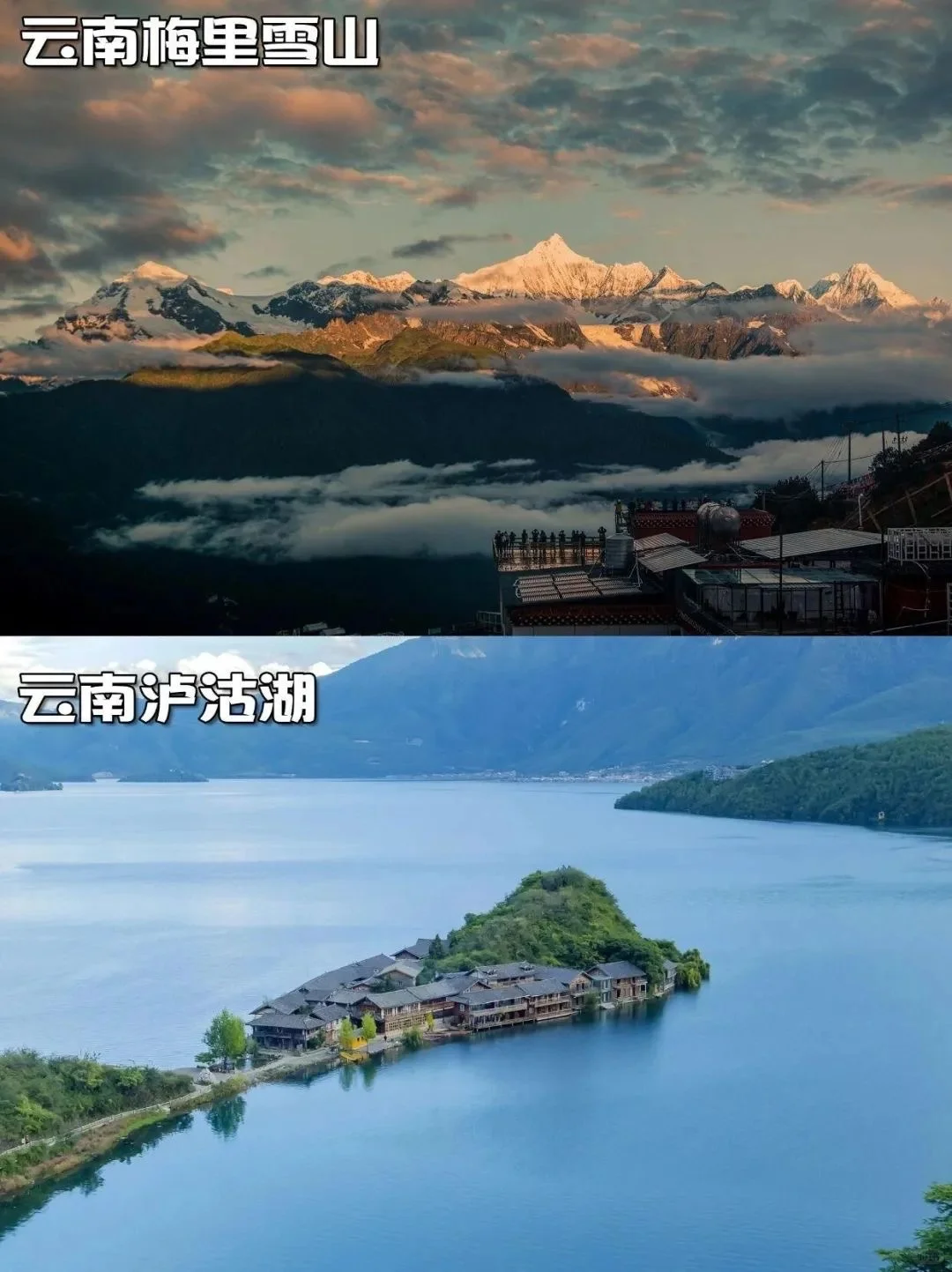 《国家地理》推荐的50个中国必去景点