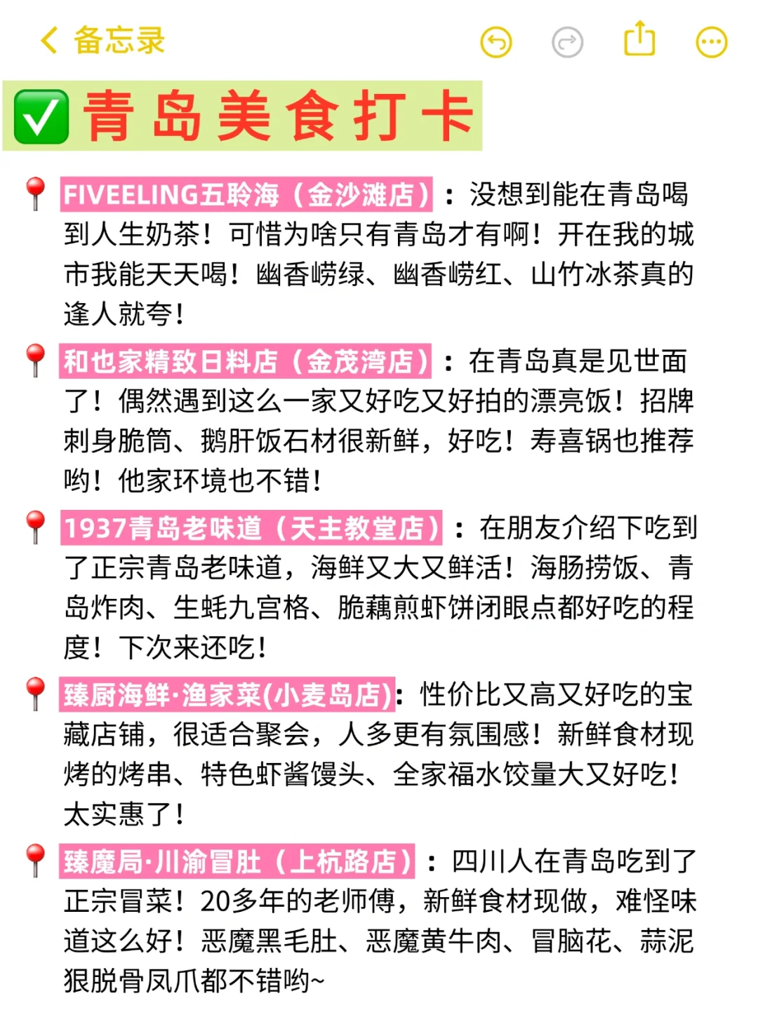 📍7.8青岛已逃…直接在高铁上崩溃了！！是