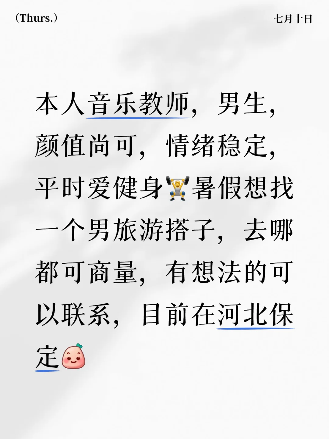 旅游搭子🍃