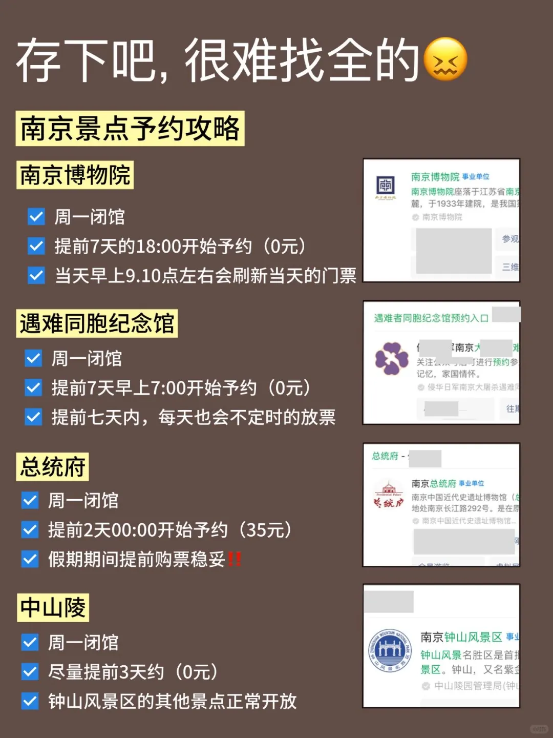 南京已回🥺6-8月准备去南京前看看吧😭