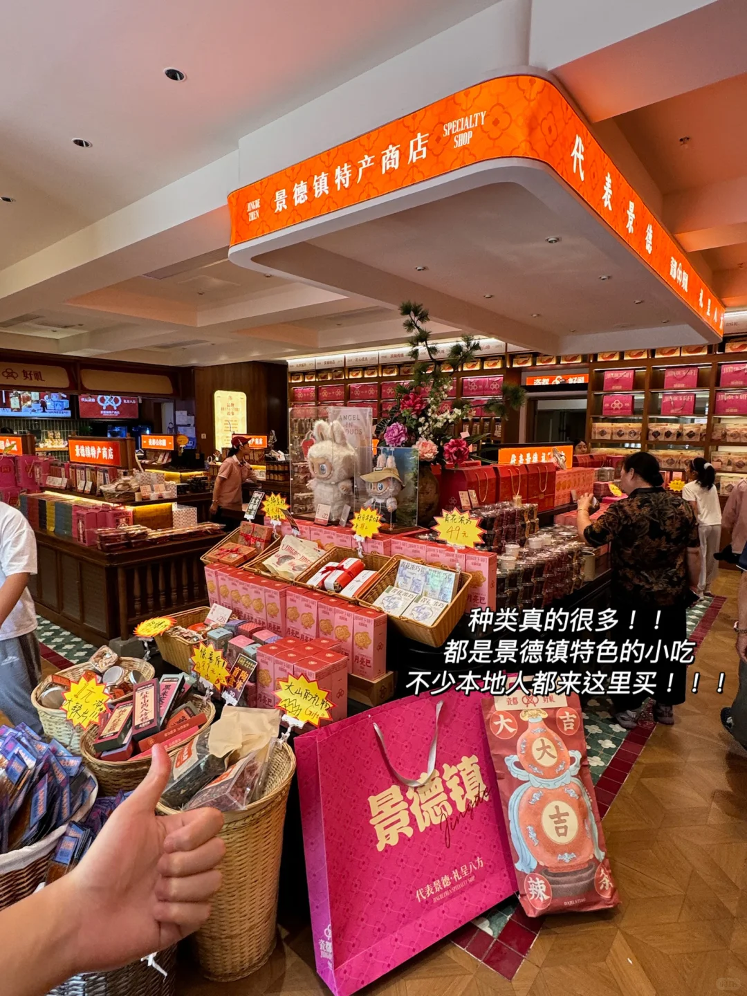 大学生旅游之景德镇特产大合集