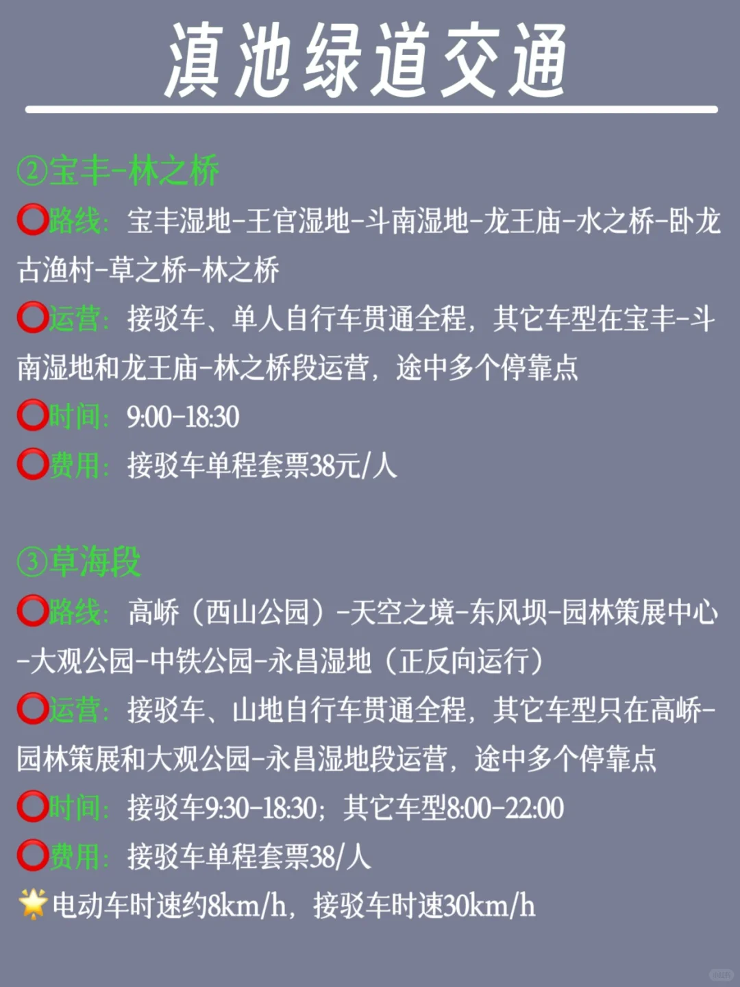 土著熬夜爆肝45天！手绘全景点交通神攻略