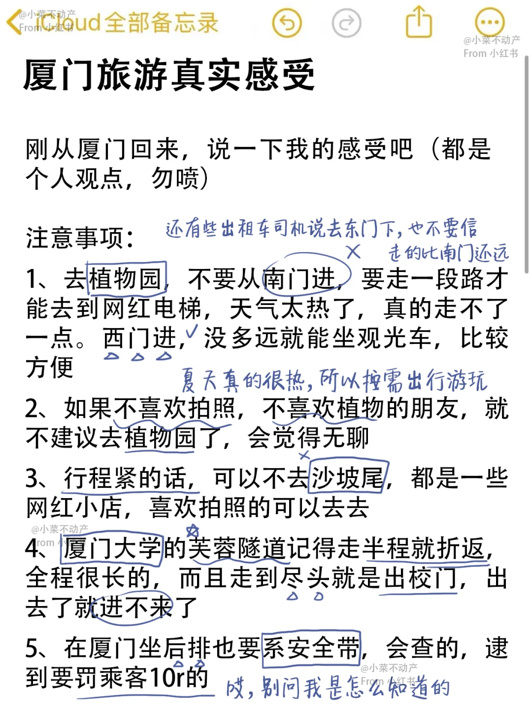 厦门旅游真实评价（仅个人意见&附攻略📋