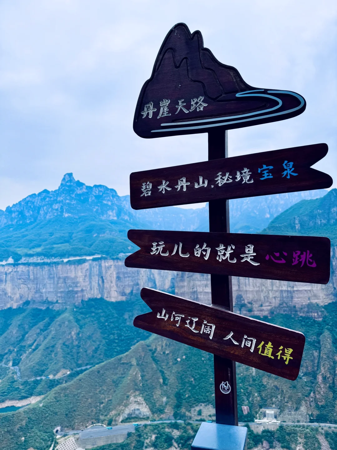 太行山里的蓝眼泪💧