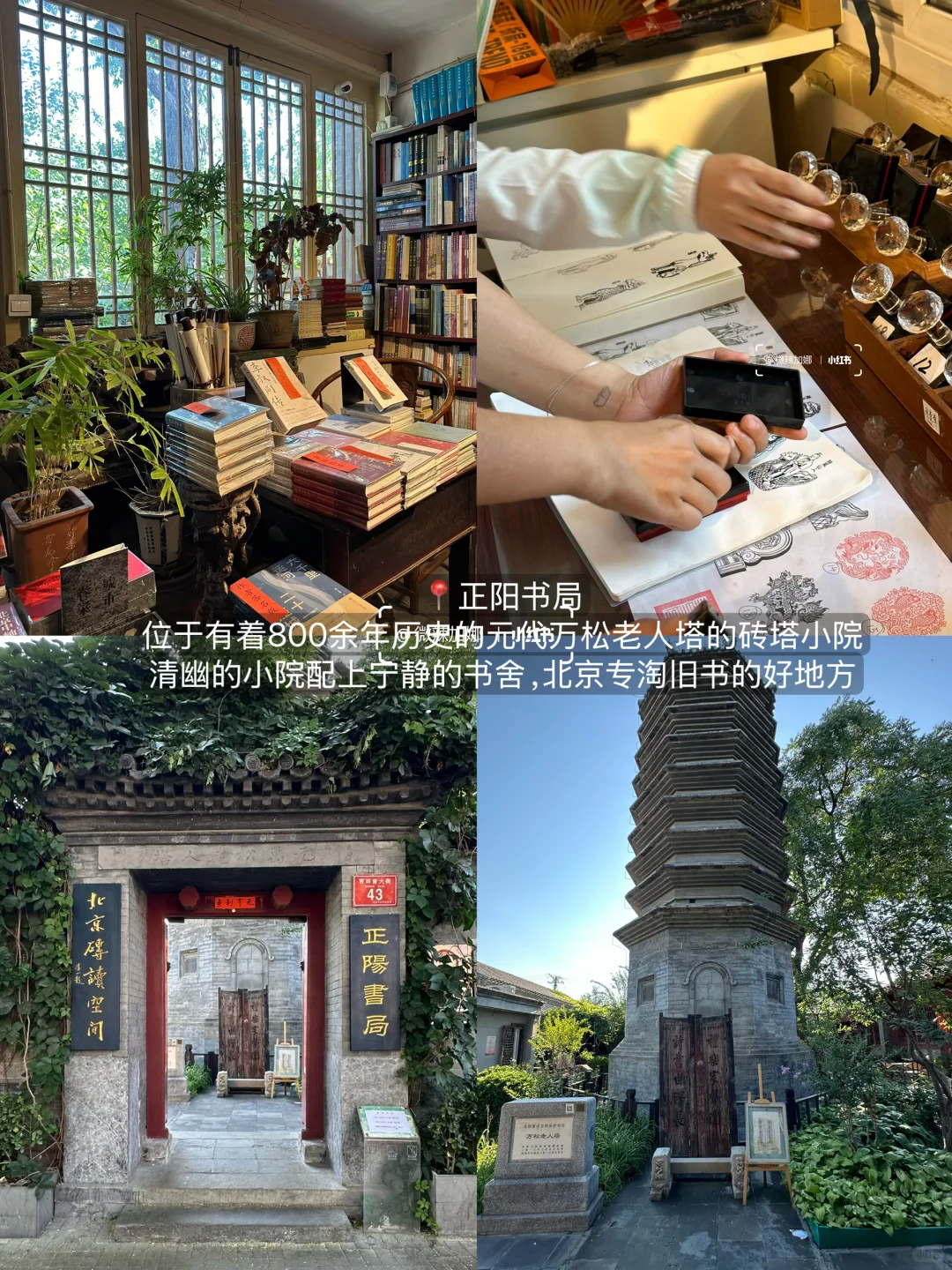合集：）北京最好的地方都是免费的