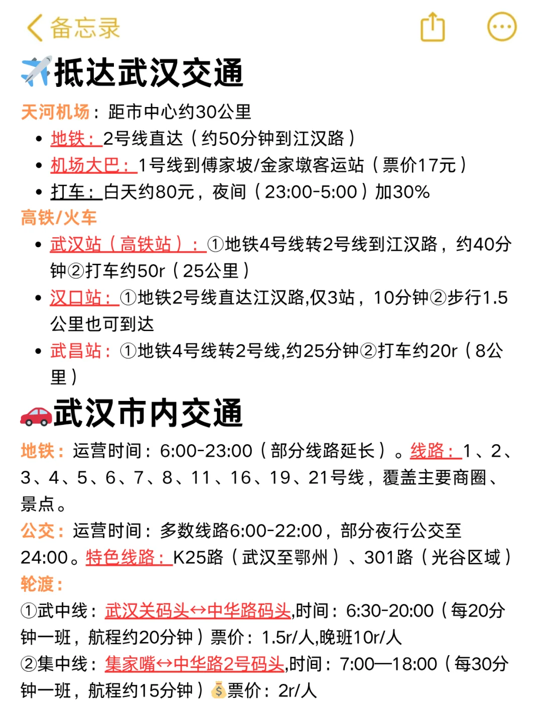 为什么我去武汉旅游之前没刷到这一篇