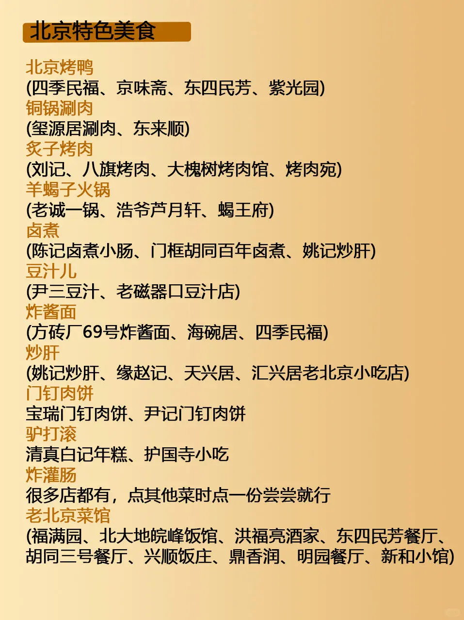 一文看懂北京景点预约方式❗