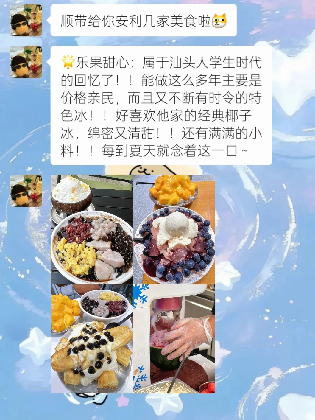 汕头已回…😥真心提醒7-8月要去的…