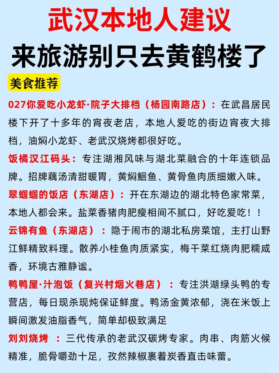✈️五一来武汉，本地人推荐3天2晚旅游攻略
