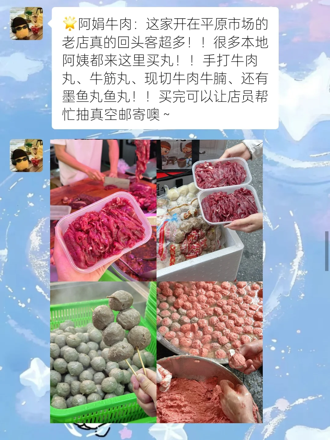 汕头已回…😥真心提醒7-8月要去的…