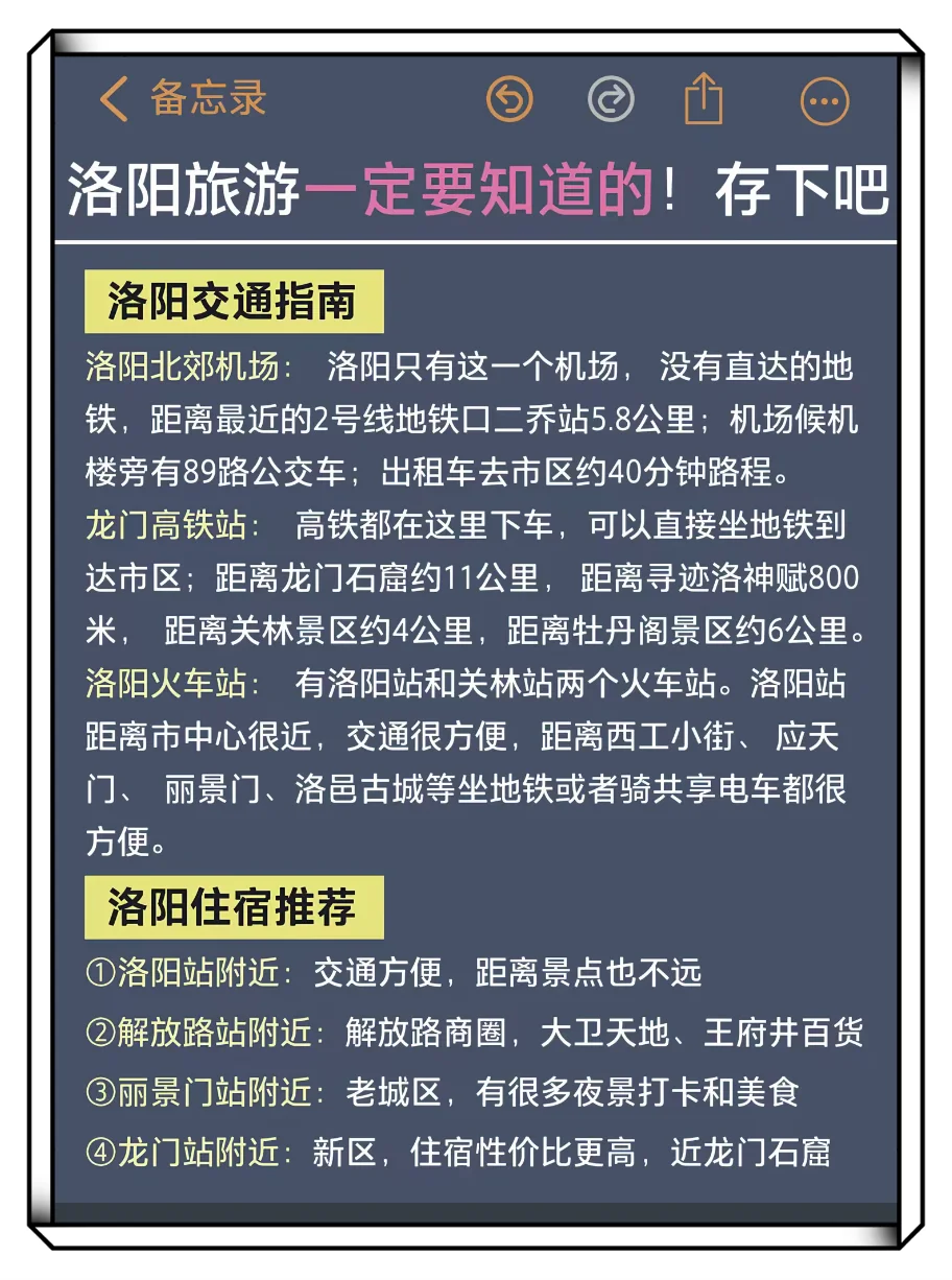 来洛阳会惩罚每个不提前预约的宝子
