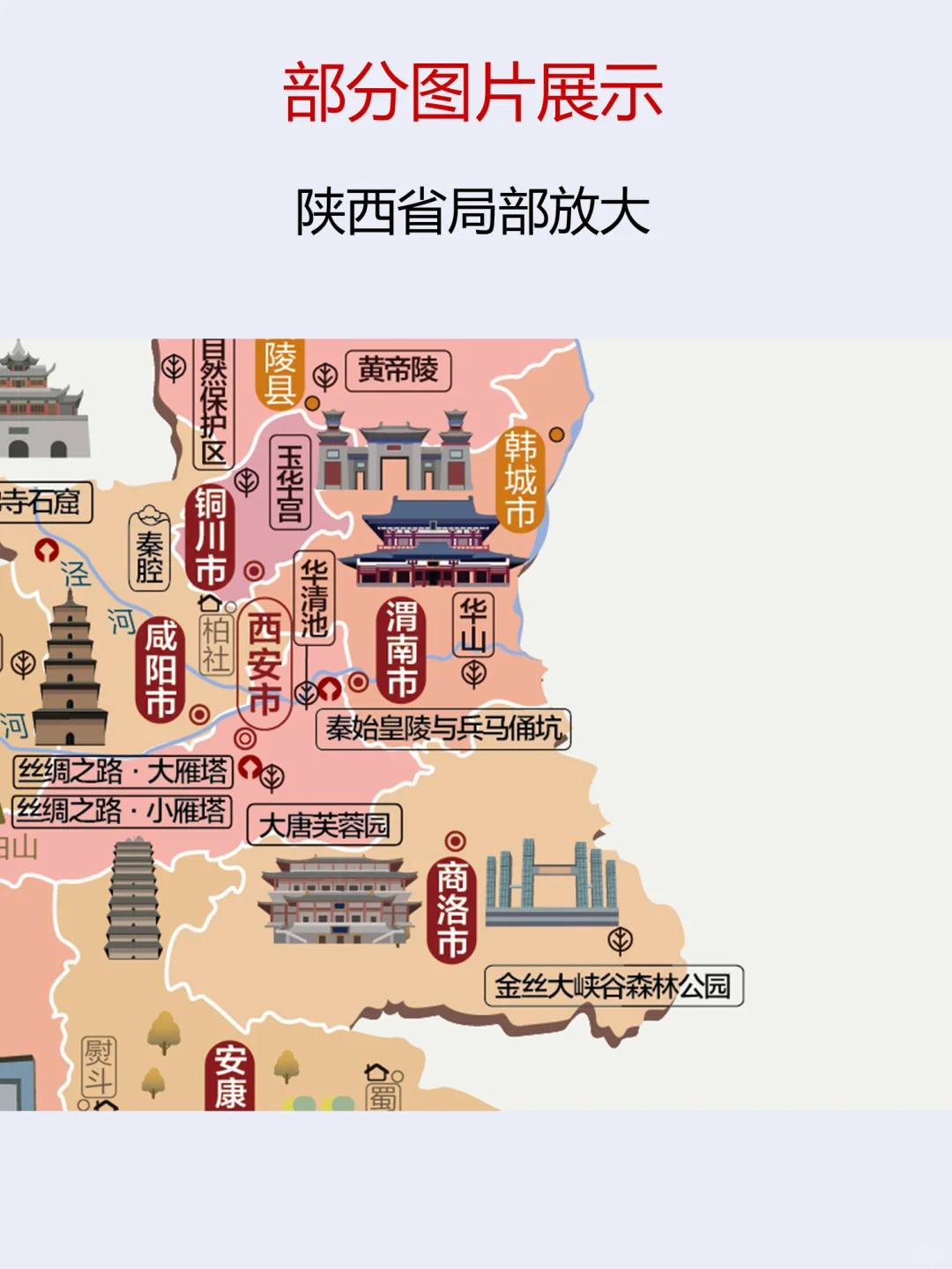 🗺️375张高清旅游地图✈️34省全解锁