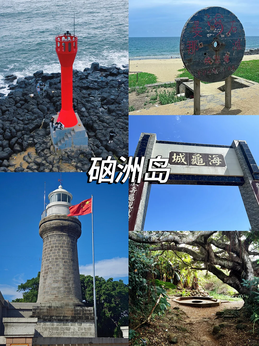 湛江三天两晚保姆级攻略✨带你避开所有雷点