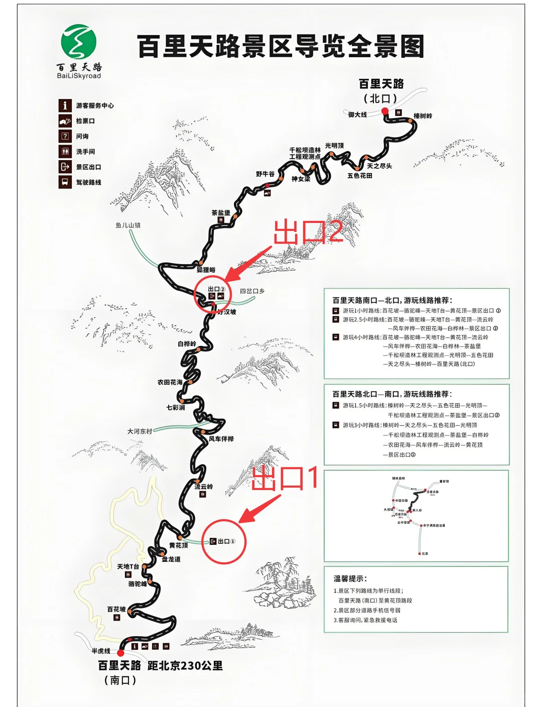 📷24｜逃离北京之河北承德百里天路（附攻略）