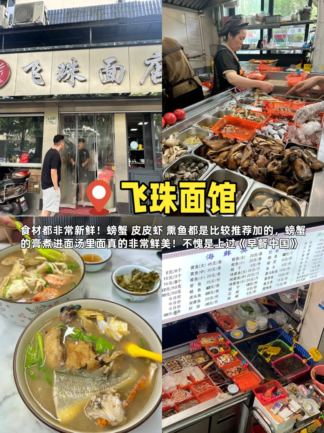 求你们！去舟山旅游，千万不要把顺序搞反啦