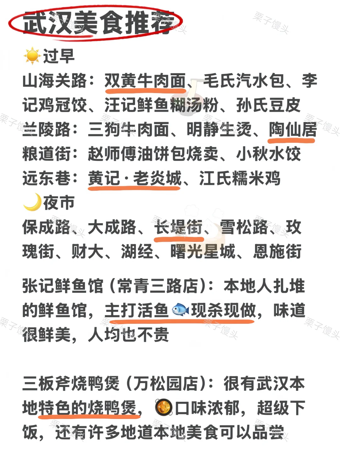 武汉旅游被宰已回…😭内容很脏，但很真实！！！