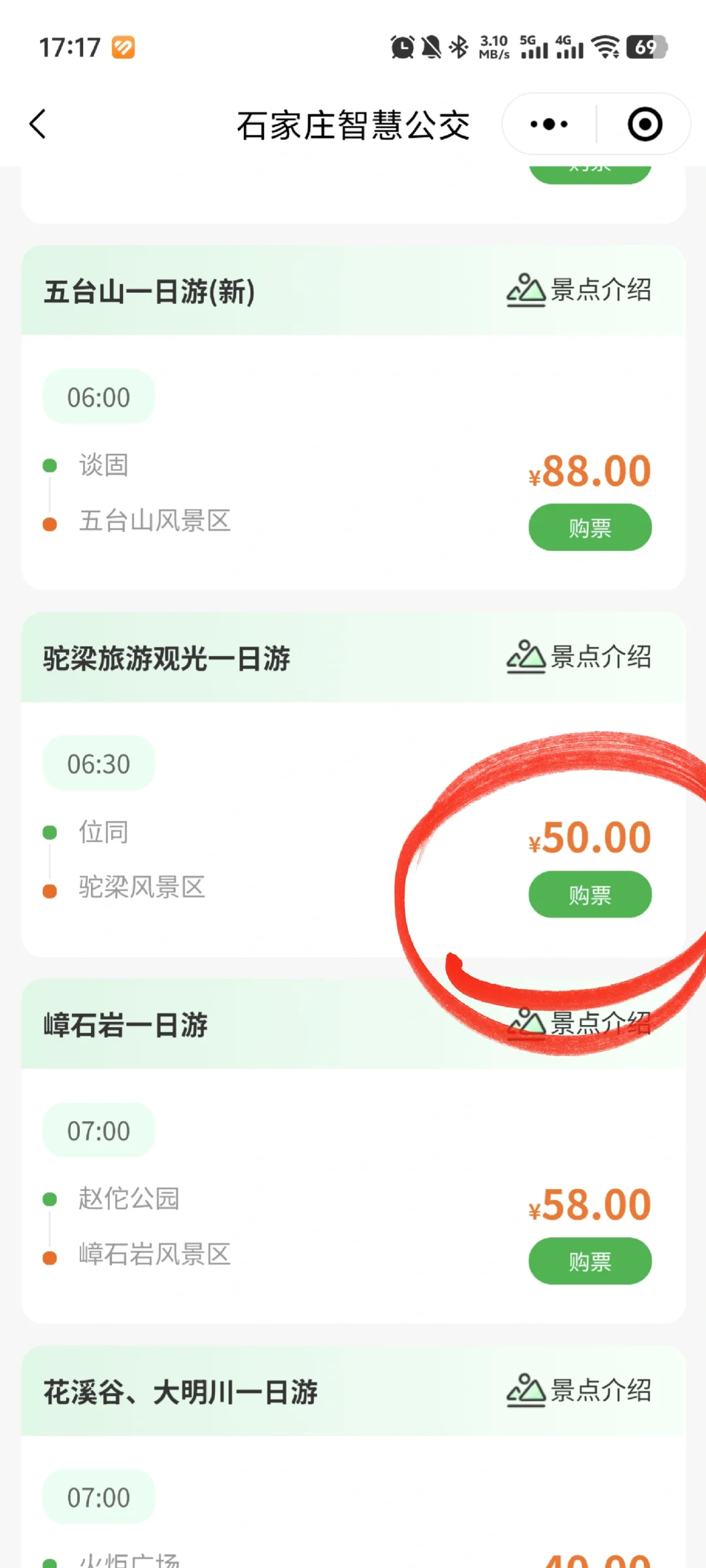 石家庄｜驼梁攻略 看这篇就够了