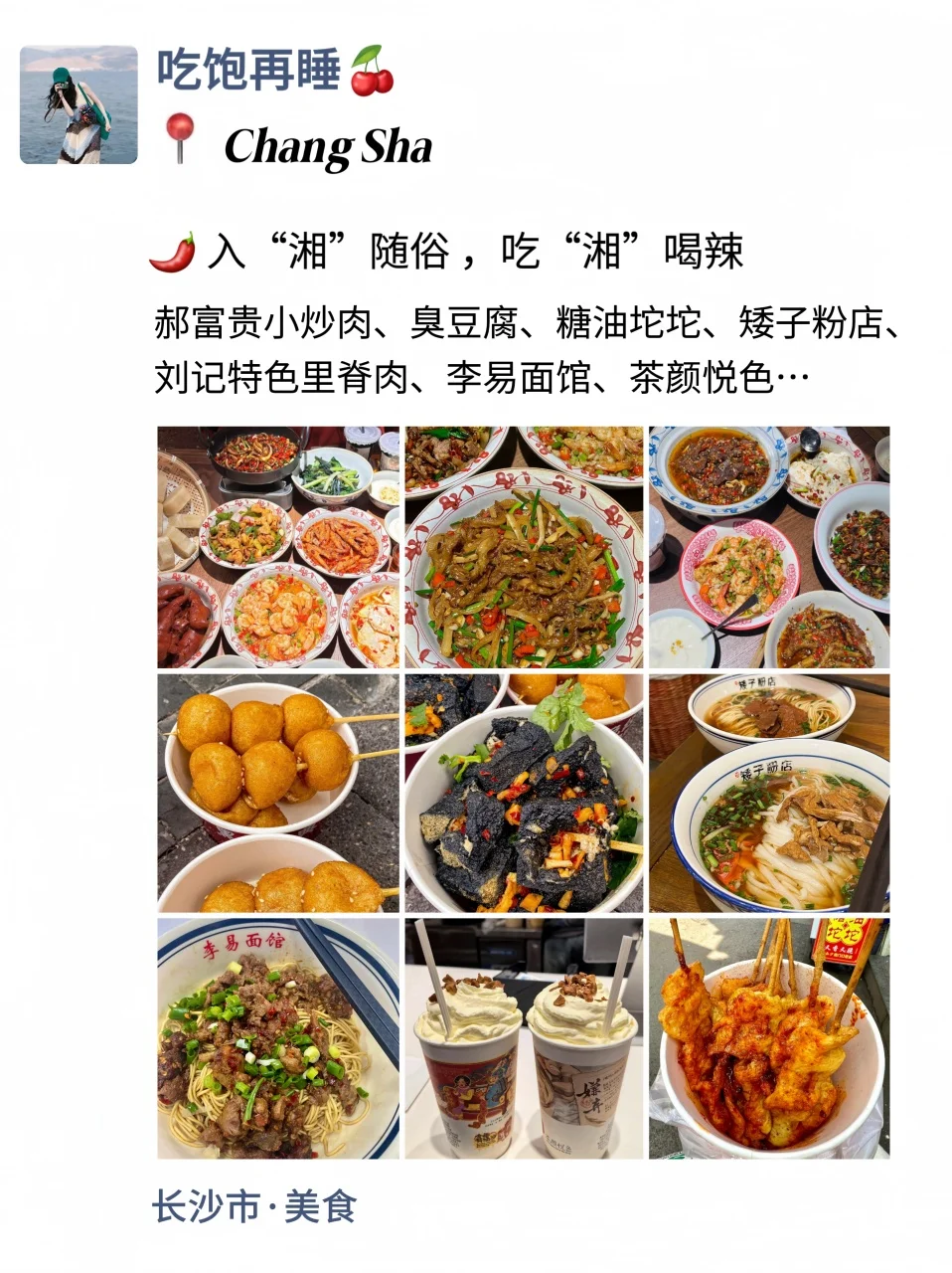 至于吗😥这姐去长沙3天发了10条朋友圈