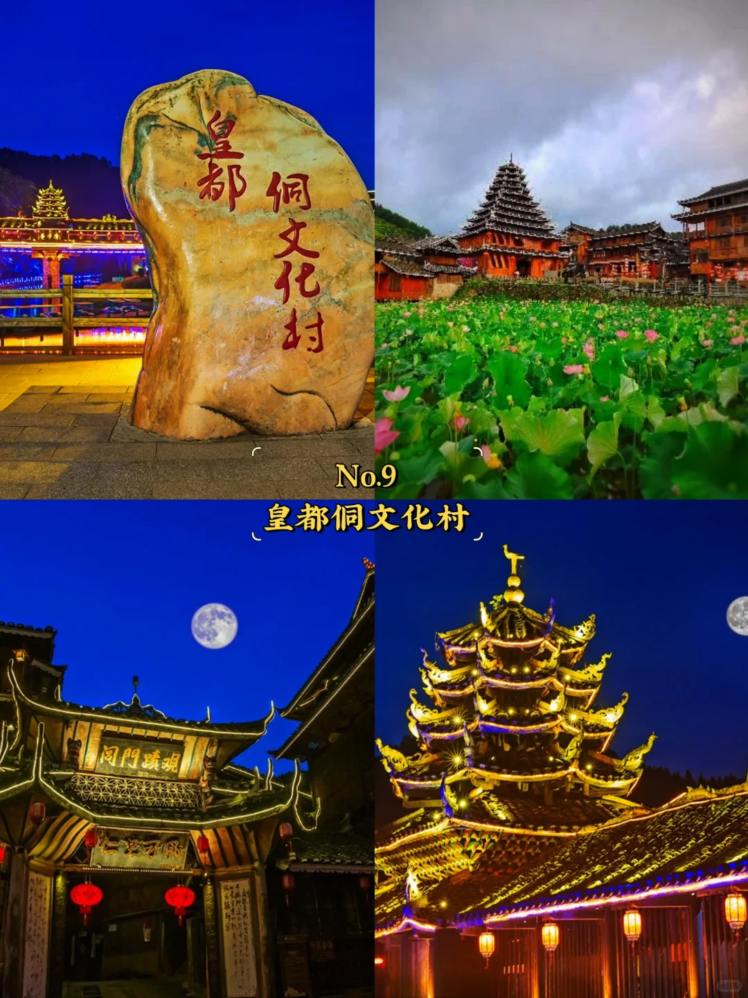 怀化必去9大景点‼️怀化旅游必看❗️