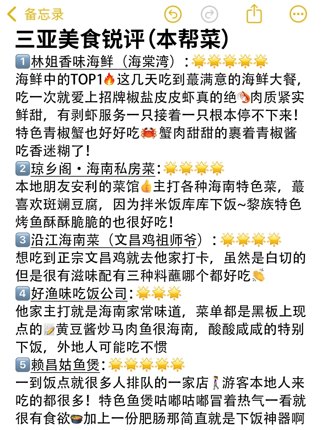 三亚热门景点！玩过之后的真实感受….
