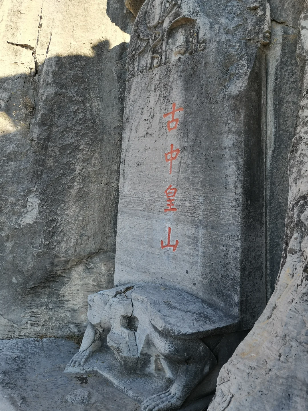 寻访北齐古迹‼️邯郸娲皇宫旅游攻略指南
