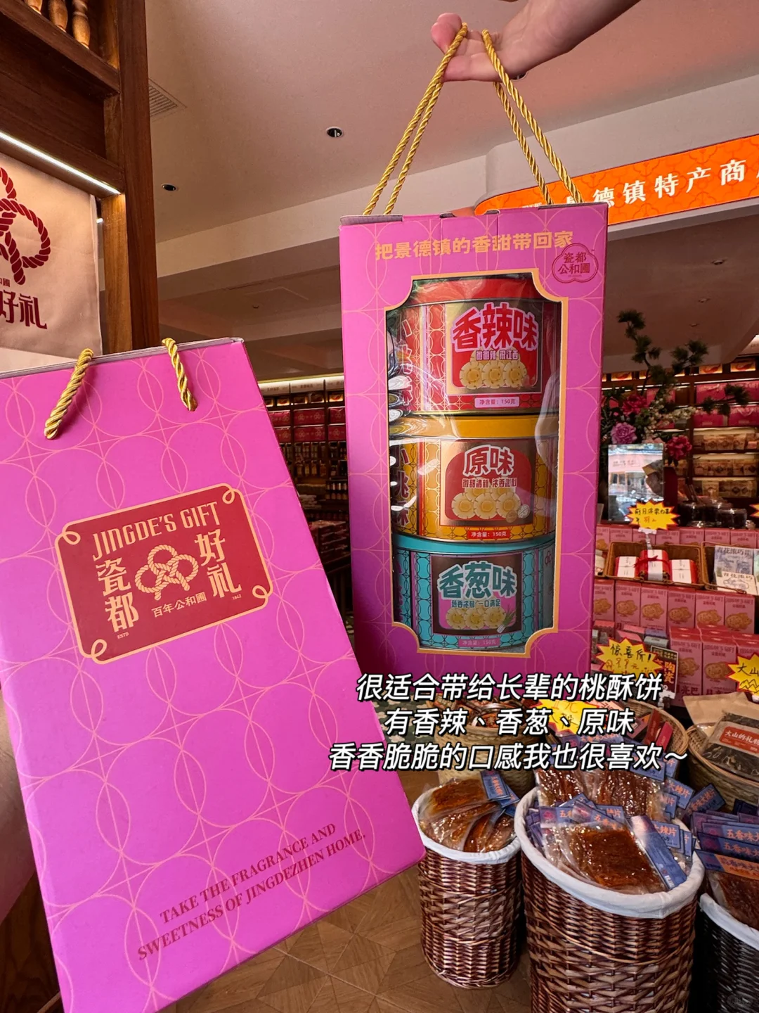 大学生旅游之景德镇特产大合集