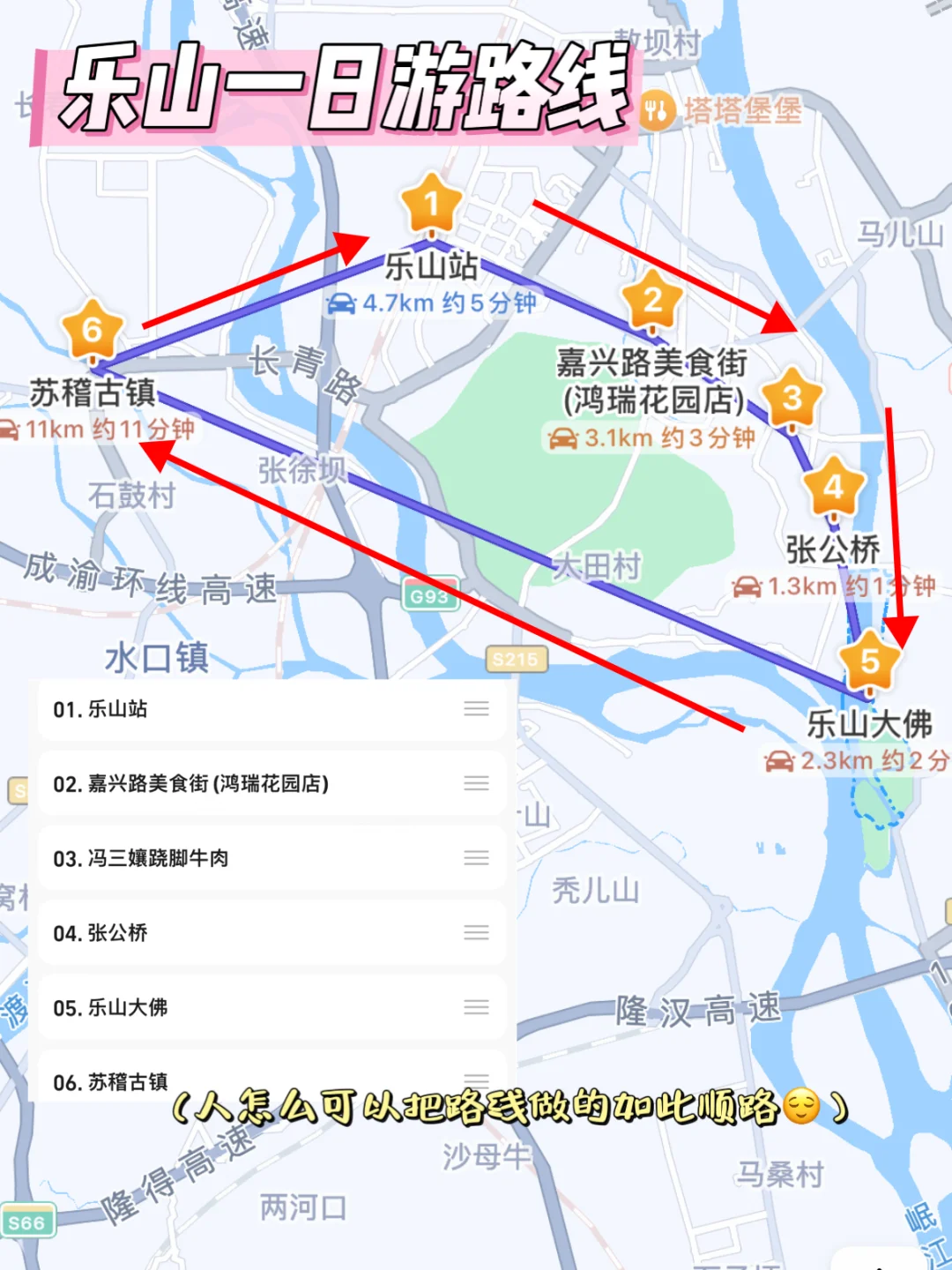 去成都玩留一天时间给乐山!!一日游花费200r