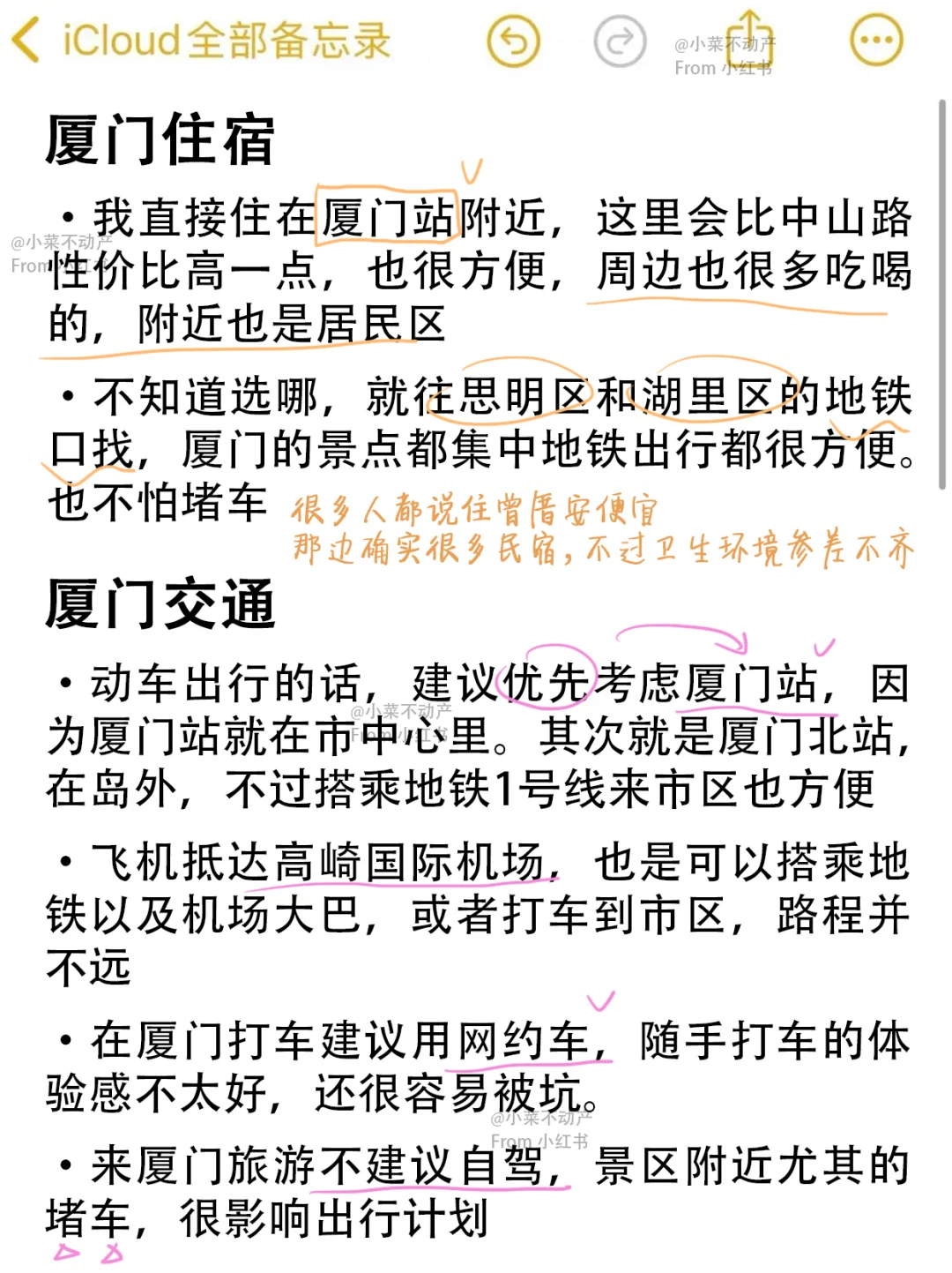 厦门旅游真实评价（仅个人意见&附攻略📋
