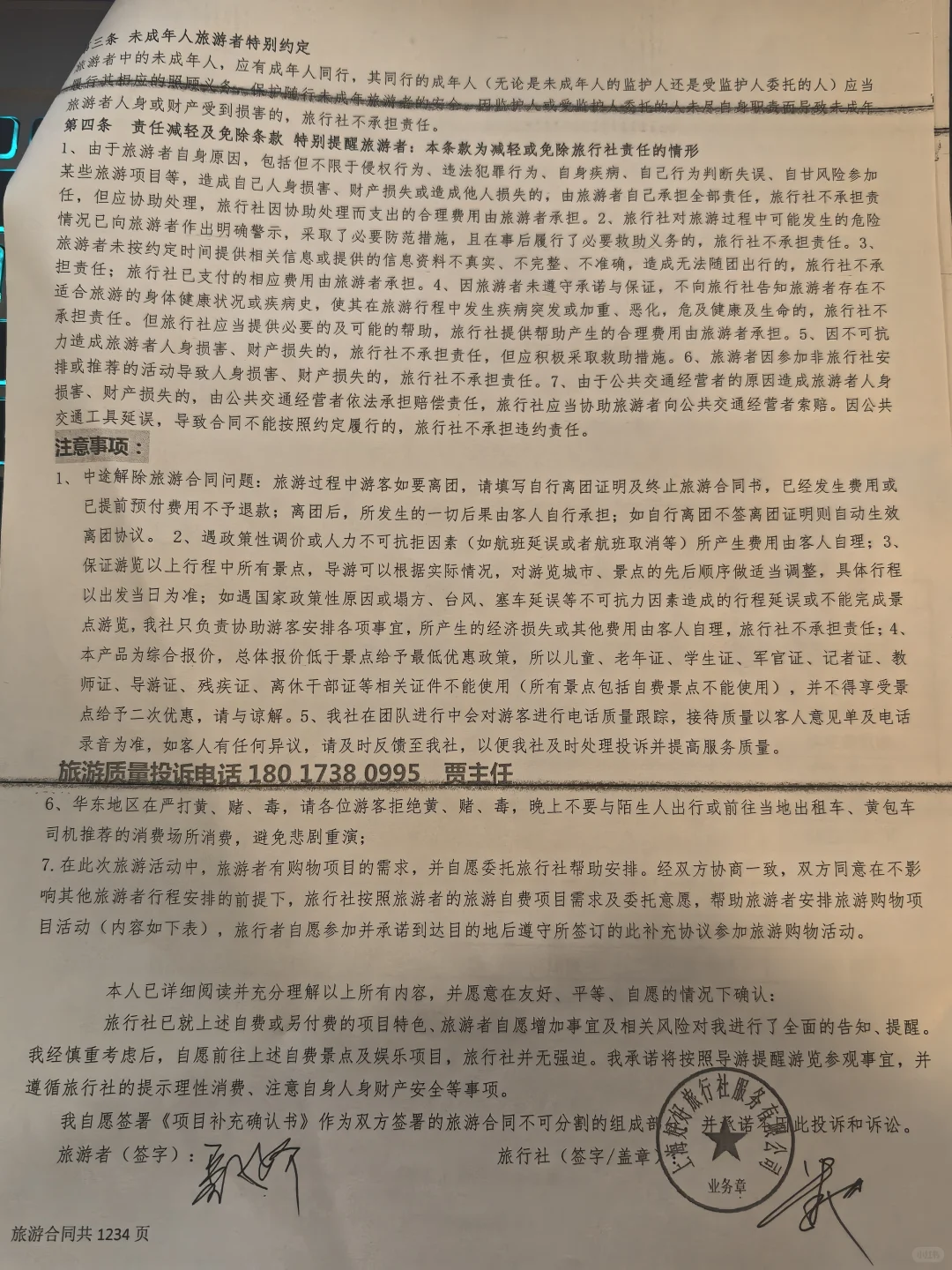 苏杭4天3晚的旅游坑团