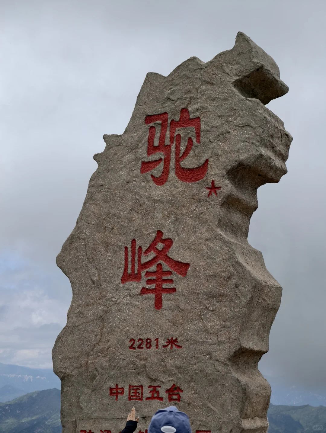 石家庄｜驼梁攻略 看这篇就够了