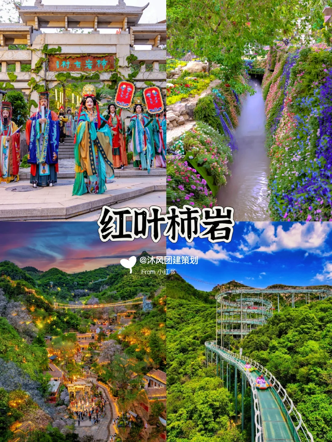 山东零差评景区之旅 | 去了绝不后悔!!
