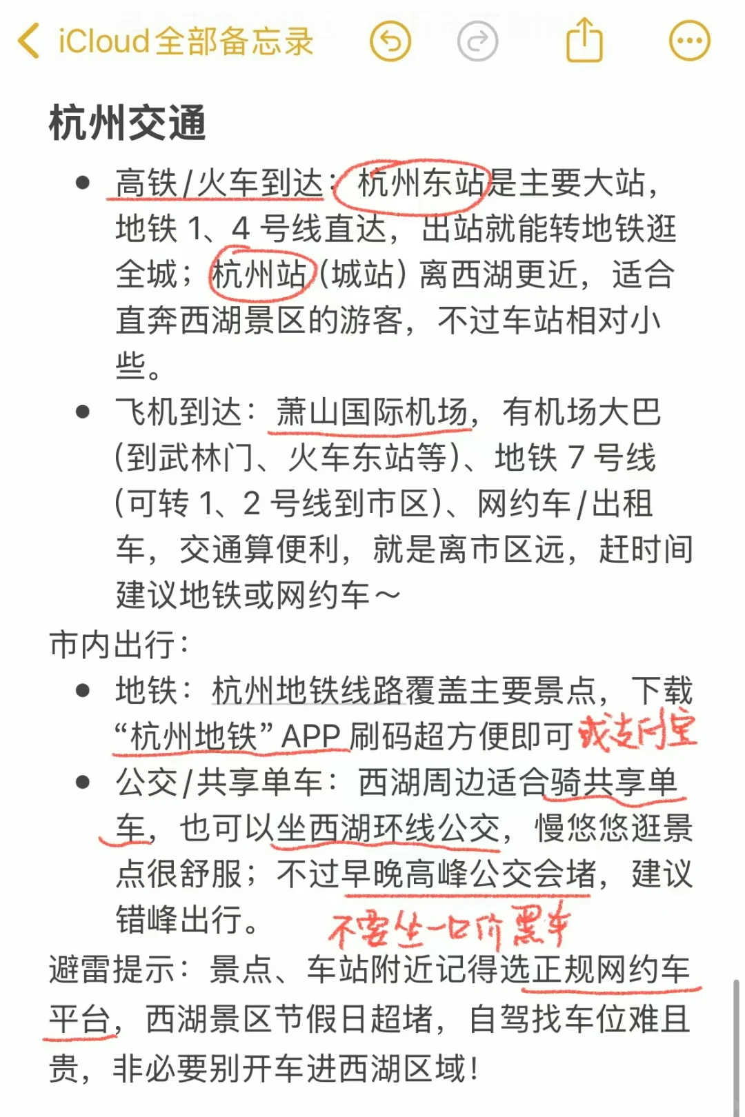 P人的杭州旅游真实评价（仅个人感受）