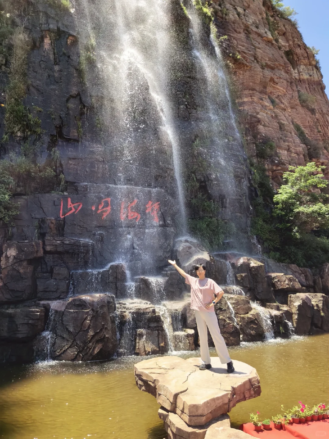 东太行山