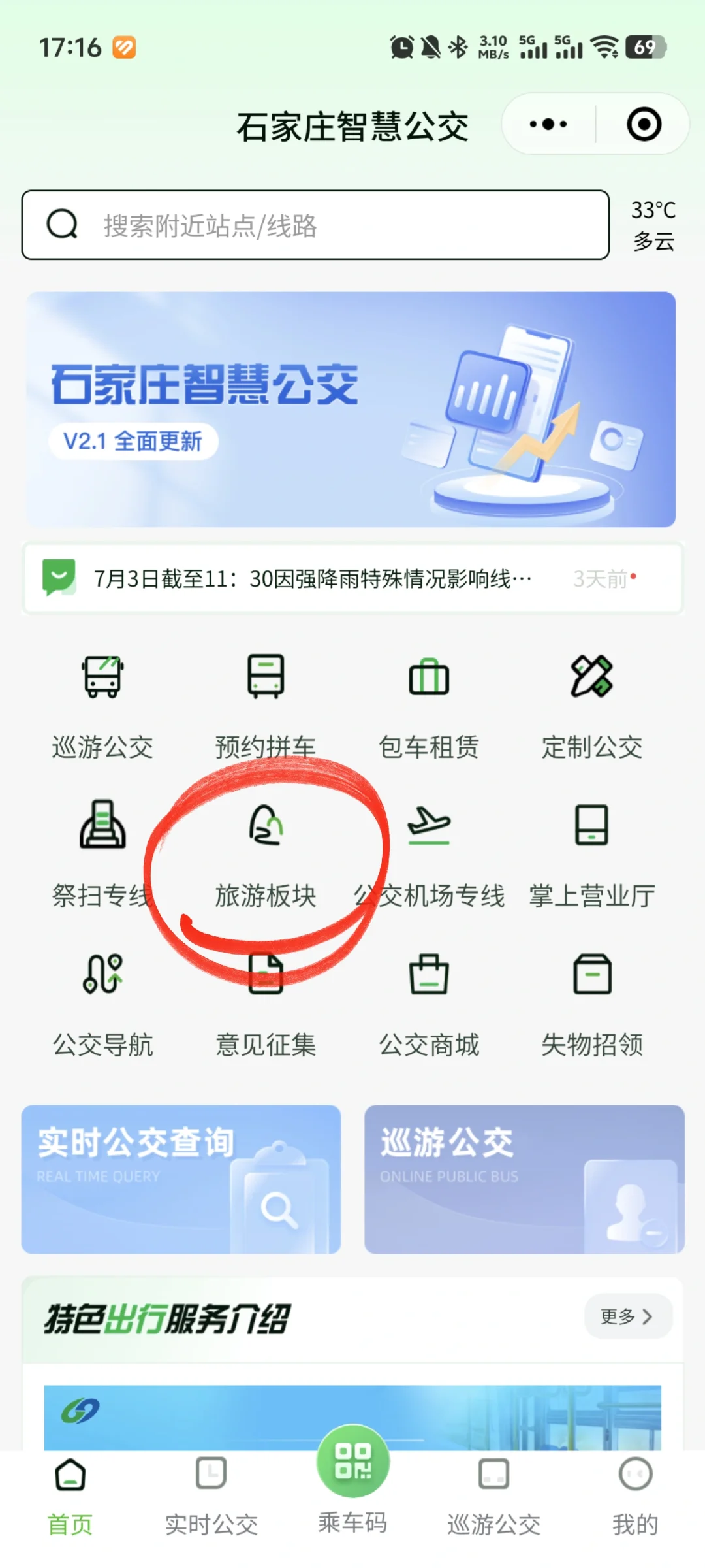 石家庄｜驼梁攻略 看这篇就够了