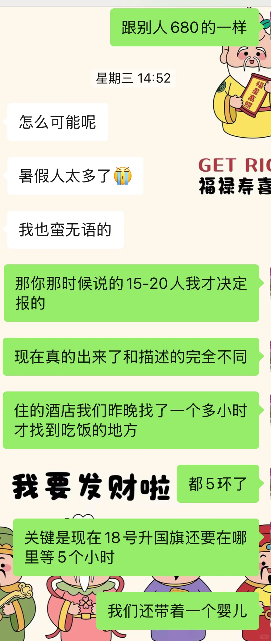 去北京旅游的跟团慎重考虑