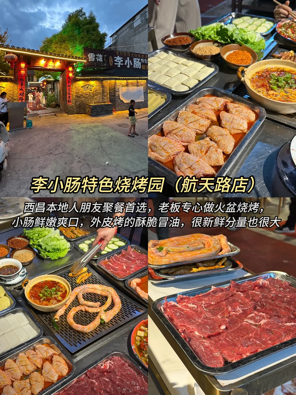 7.12西昌刚回🔥J人总结了自己的感受……