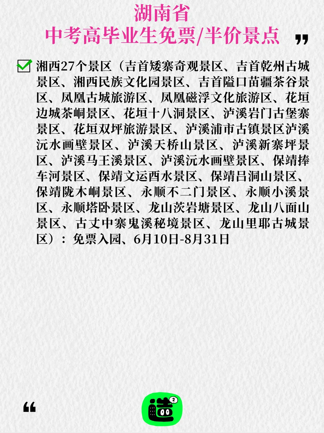 准考证先别丢！有用！发给身边中高考毕业生