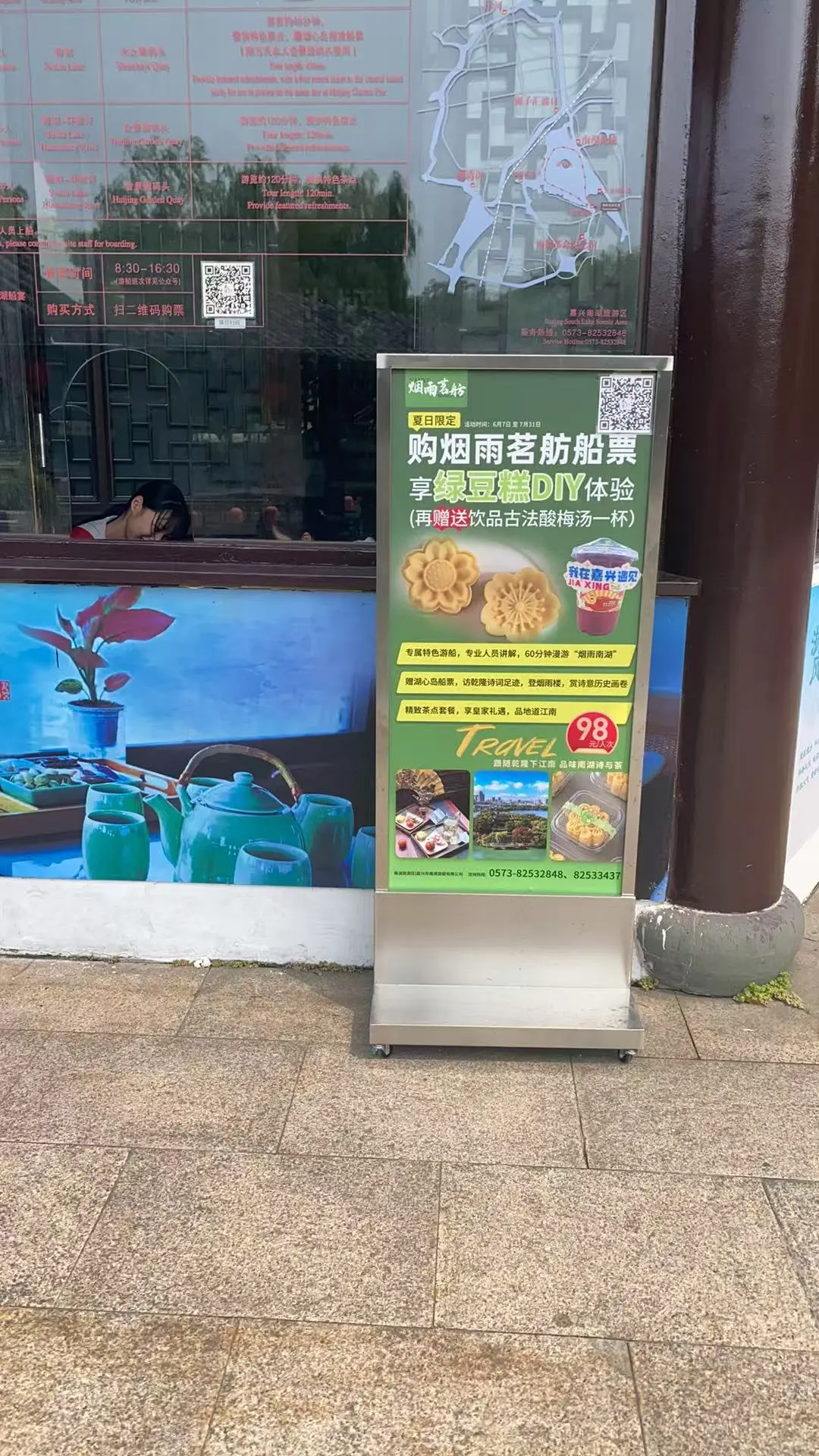 嘉兴南湖的晚霞和喷泉我都要