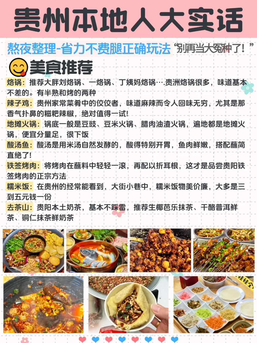 敲实用😎贵州本地人大实话，包不踩雷❗❗