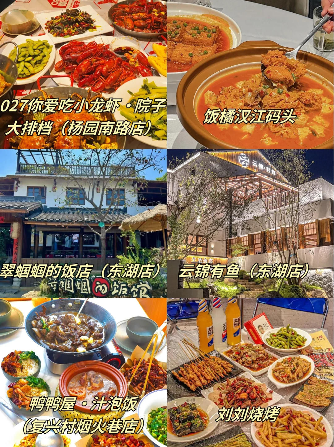 ✈️五一来武汉，本地人推荐3天2晚旅游攻略